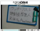 戦場の絆　ニコニコ大隊　特別放送　REPLAYⅢ⑥