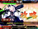 三国志大戦３　魅力単で上を目指す　２０ 「スランプ脱出」