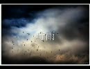 【オリジナル】chain - 時雨