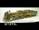 金属鉄道模型を作ってみる A's（第拾弐話 屋根製作で行こう）