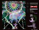 東方弾幕　永夜抄　Stage6B　第二戦 ～難題後編～