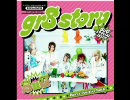 SuG 　gr8 story　歌ってみた