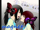 【紅城炎華&蝶】ｍａｇｎｅｔを自重せず歌ってみてしまった【初投稿】