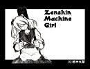 Zenshin Machine Girl   02.精神攻撃　【初音ミクオリジナル】