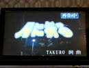 GLAY 『 月に祈る 』 カラオケで歌いました。