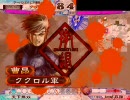 【三国志大戦3】曹昂が仕える殿を間違えたまま太尉を目指す。その17