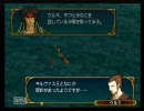 初見！ＦＥ～蒼炎の軌跡～〔実況プレイ〕　第13章　Part14-6