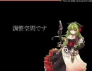 【MUGEN】ヒロを染めてみた＋急にアース様がいたので