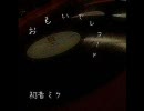 おもいでレコード