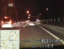 【長距離】厚木～奈良まで走ってみた　名阪国道編【車載動画】