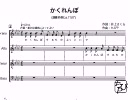 組曲「ノスタルジア」より「かくれんぼ」