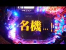 CR弾球黙示録カイジ　沼　57億の孤独　テスト2