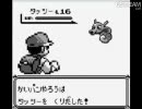 ポケモン青を１画面でクリアしてやろう　生配信プレイpart5