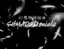【M@D】 SHM@DChronicle - OP【まとめ】