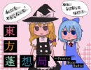 【東方ラジオ】第五回東方蓬想局 Pretty Moon Radio