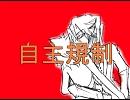 《腐向け注意！》怪物づかい獄ツナで「Ｍ/o/n/st/ar」