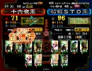 【三国志大戦3】　回復舞