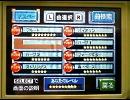 【バンブラDX】 はるかなる故郷 【FF5】