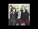 【VitaminX】忙しい人のための翼と一