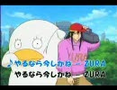 UVERのGOLDでカツラップだYO!!
