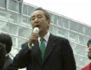 全国マニフェスト遊説第一声（NJ鴨下一郎衆院議員）2010.4.23