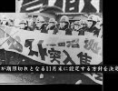 国鉄分割民営化と動労千葉