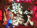 花の慶次　雲　戦配信　娯