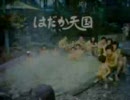 1978年頃の京都・滋賀のCM14本 - ユタニ家具センター 他