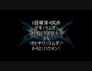 '10 4/17 ジョイカム那珂 アーク公認ブレイブルーCSランダム2on2大会 [4]