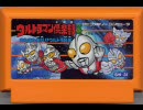 【ファミコン】ウルトラマン倶楽部３【BGM】