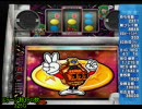 【パチスロPS2】夢夢ワールドDXをプレイその１２