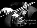 クラシック傑作選〈 Paganiniana 〉Nathan Milstein Violin Recital