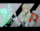 【A3・夜間渡河】とある田舎のボーダーブレイク 51【戦闘重火】