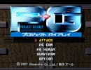 プロジェクトガイアレイ アタックモードプレイ