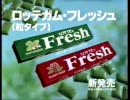 CM　　　LOTTE　／　Fresh