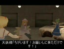 【東方GTA】妖精たちの復讐③