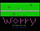 【FM音源】 MSXコンピュータ・ミュージック・コレクションvol.3