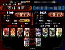 【三国志大戦３】復帰の低品が神速を使ってみた　その６４【3.51B】