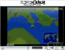 【ニコ生】その日　めし太郎が地表にＲＴＡをした・・・Ｐａｒｔ５／６