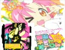 もってけ☆ネットだーりん　リミックス