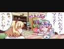 アリスのお茶会その7～たいへんたいへんたい編～