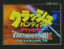 クラッシュバンディクーアドバンス わくわくトモダチ大作戦 プレイPart1