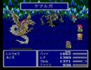 FF5AC オメガ＆神竜戦