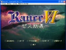 【実況】ランスⅥを初プレイしてみる。Part1 【エロゲ】