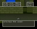 【ドラクエⅤ】コスト編成縛りプレイ ksuke編　part13