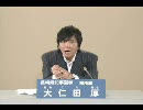 長崎県知事選挙　大仁田厚氏　高画質化テスト
