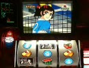 パチスロ　アタックNo.1　10000Gプレイ　九話