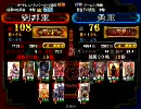三国志大戦3 若獅子の大戦動画28 【傾国の牛金】