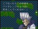 【PCE】フラッシュハイダース アドバンスモードデモ ムーンライズ編