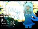 勝手に加速する「初音ミクの消失」